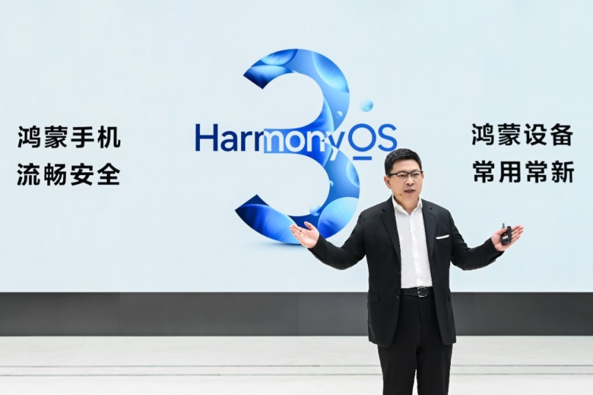 华为重磅发布 鸿蒙HarmonyOS 3.0亮相！产业链投资机会来了？
