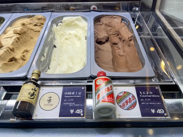 记者亲测：街边店自制茅台冰淇淋80元一个 大家为什么都盯上冰淇淋赛道？