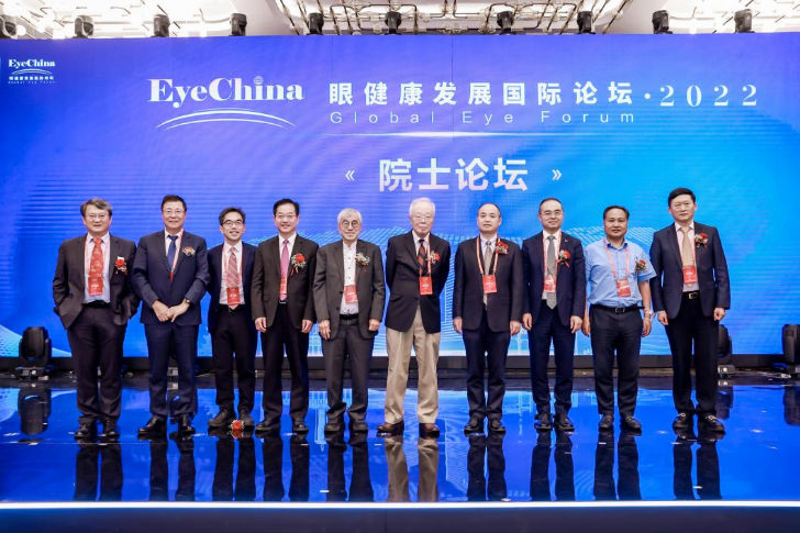 面向未来放眼全球—EyeChina 2022眼健康发展国际论坛盛大举办