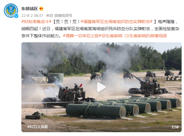 烎！烎！烎！福建省军区在闽南组织防空实弹射击