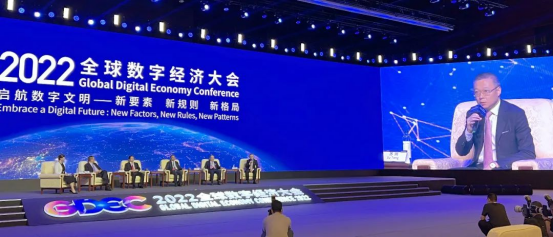 华扬联众董事长苏同出席2022全球数字经济大会开幕式暨主论坛