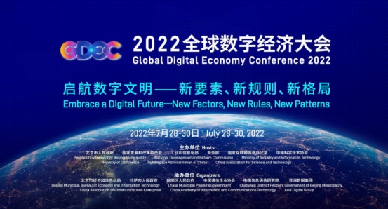 华扬联众董事长苏同出席2022全球数字经济大会开幕式暨主论坛