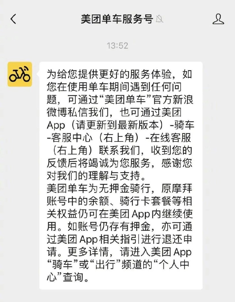 美团单车宣布涨价的背后：“骑行热”下 自行车和共享单车企业冰火两重天