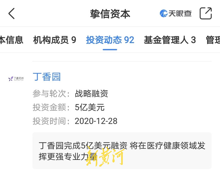 科普“网红”丁香园微博矩阵被禁言，官方回应：临时性调整 部分账号封禁30天