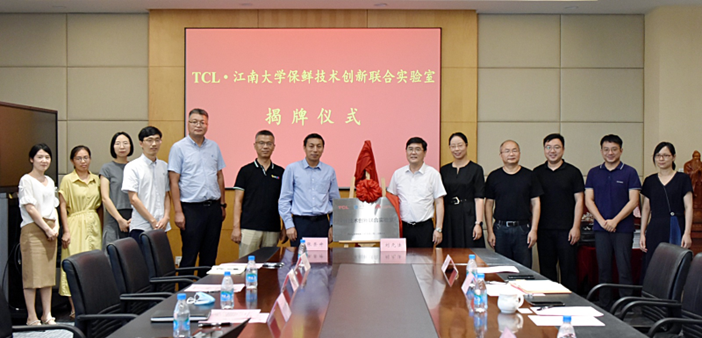“TCL-江南大学保鲜技术创新联合实验室”正式挂牌，打造世界一流家用冰箱
