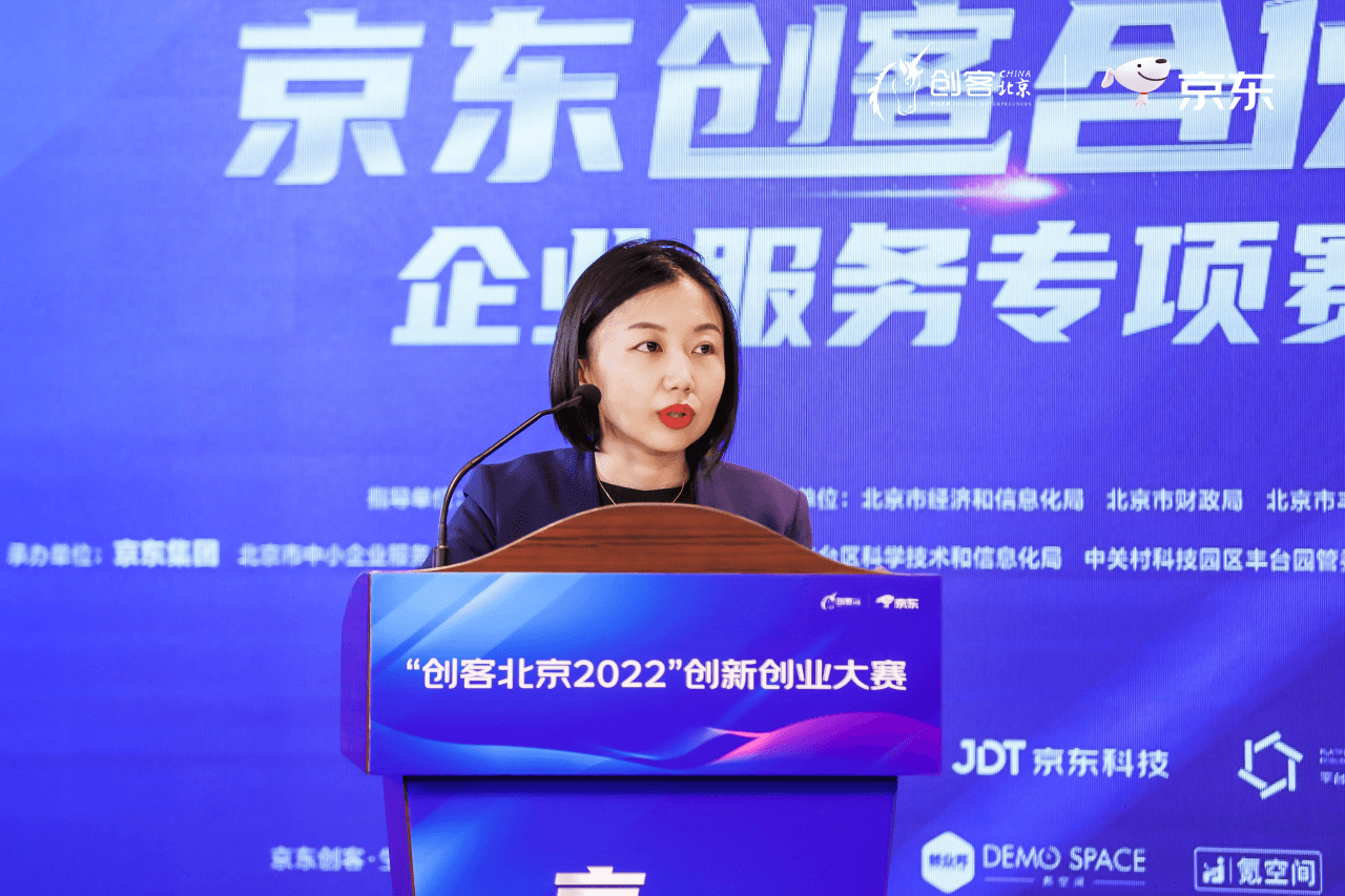 数实融合 智创未来“创客北京2022”京东企业服务专项赛圆满收官