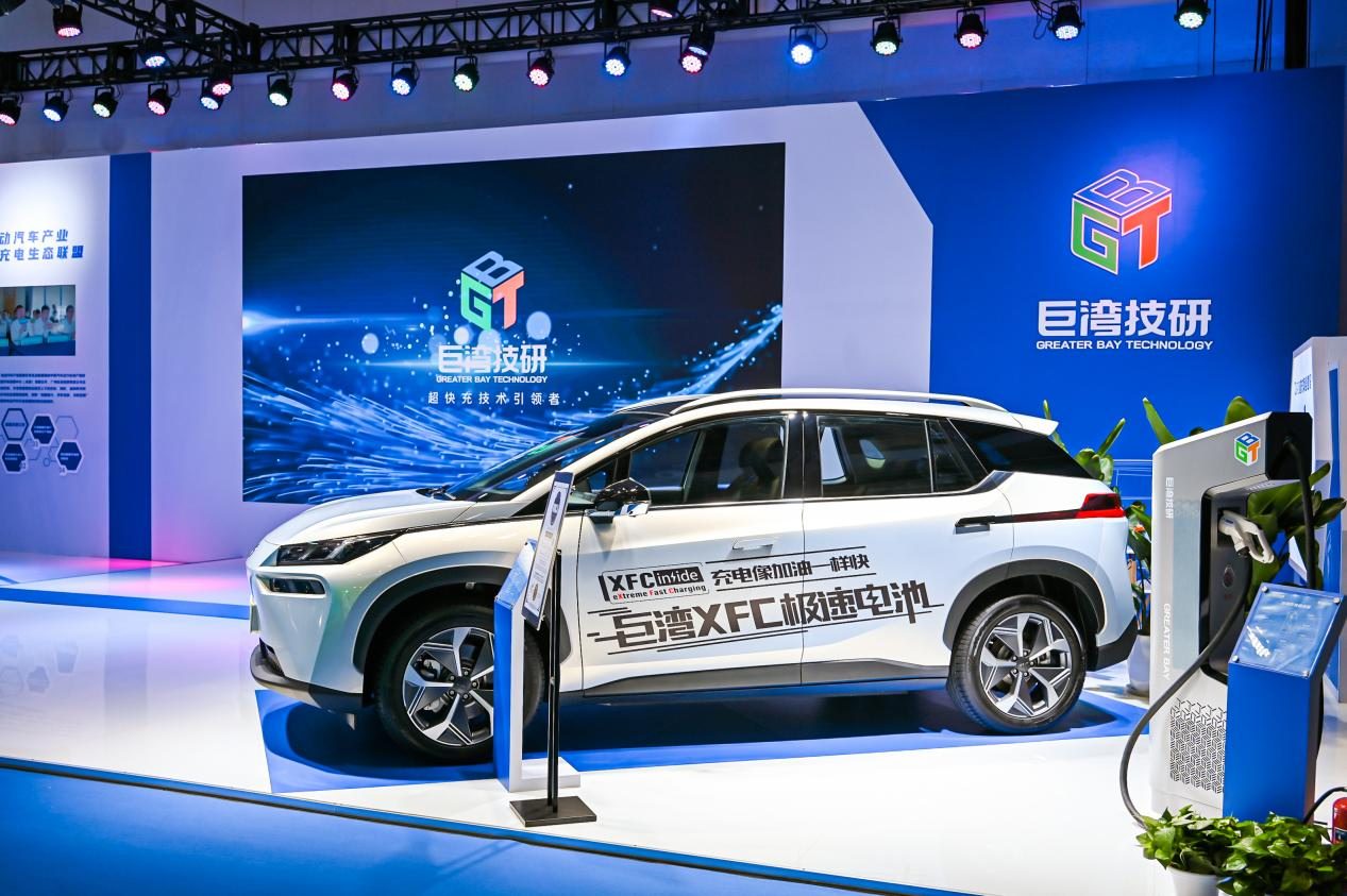 巨湾XFC极速电池亮相2022世界新能源汽车大会