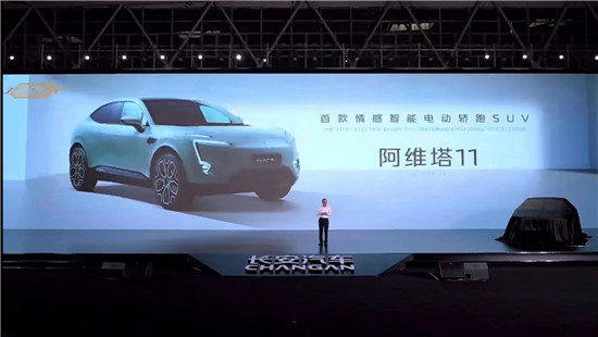 长安汽车发布"诸葛智能","新汽车"CD701原型车亮相