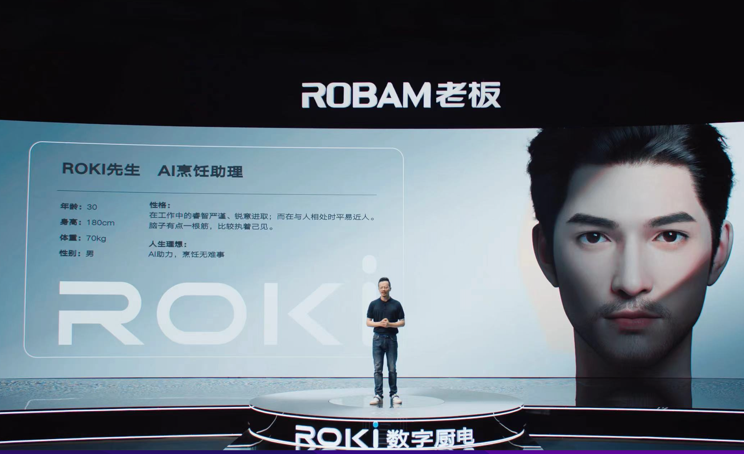 老板电器发布“新物种”ROKI数字厨电 全球首个AI烹饪助理C位出道