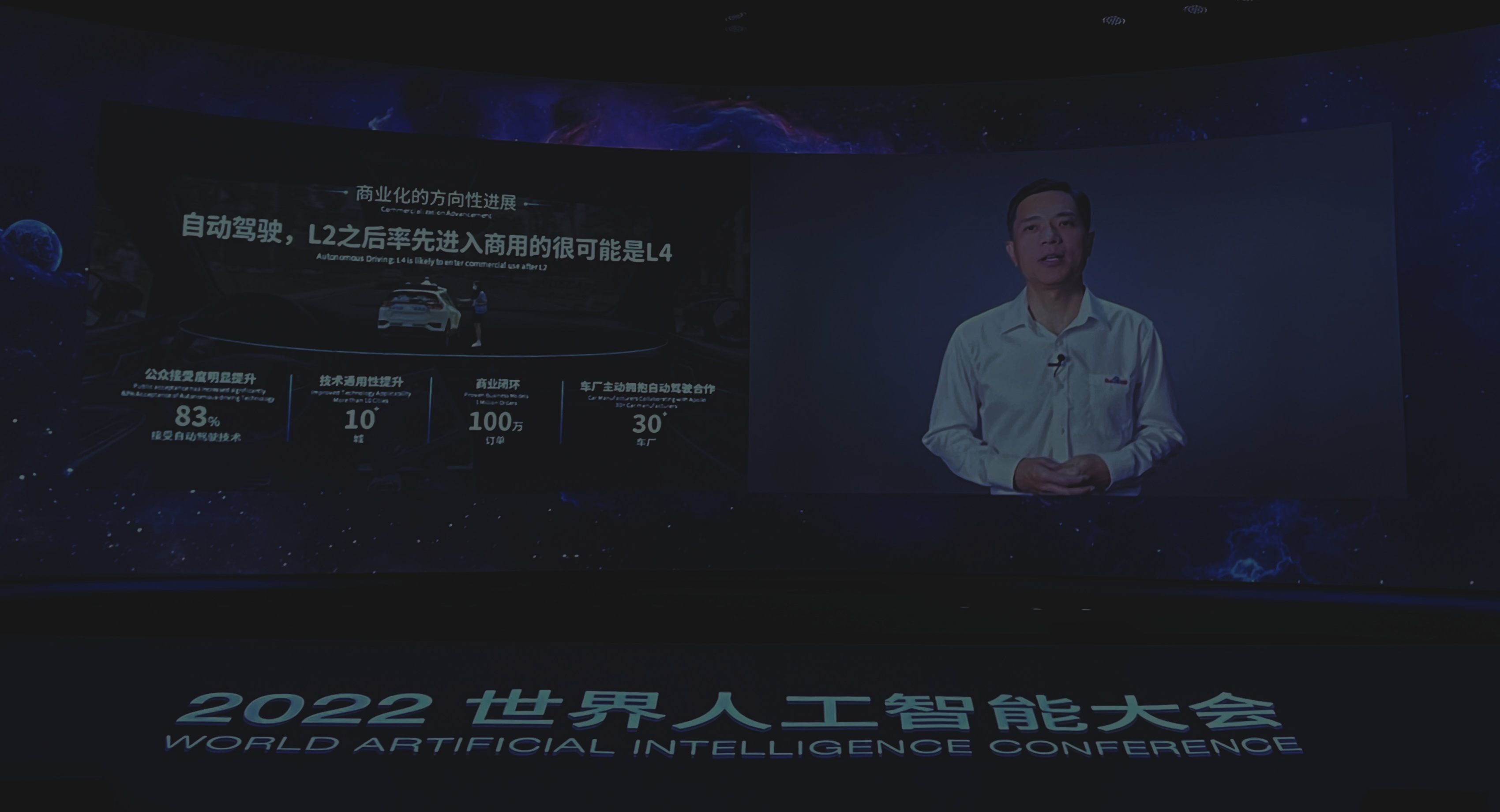 李彦宏：中国自动驾驶技术需进一步突破政策瓶颈