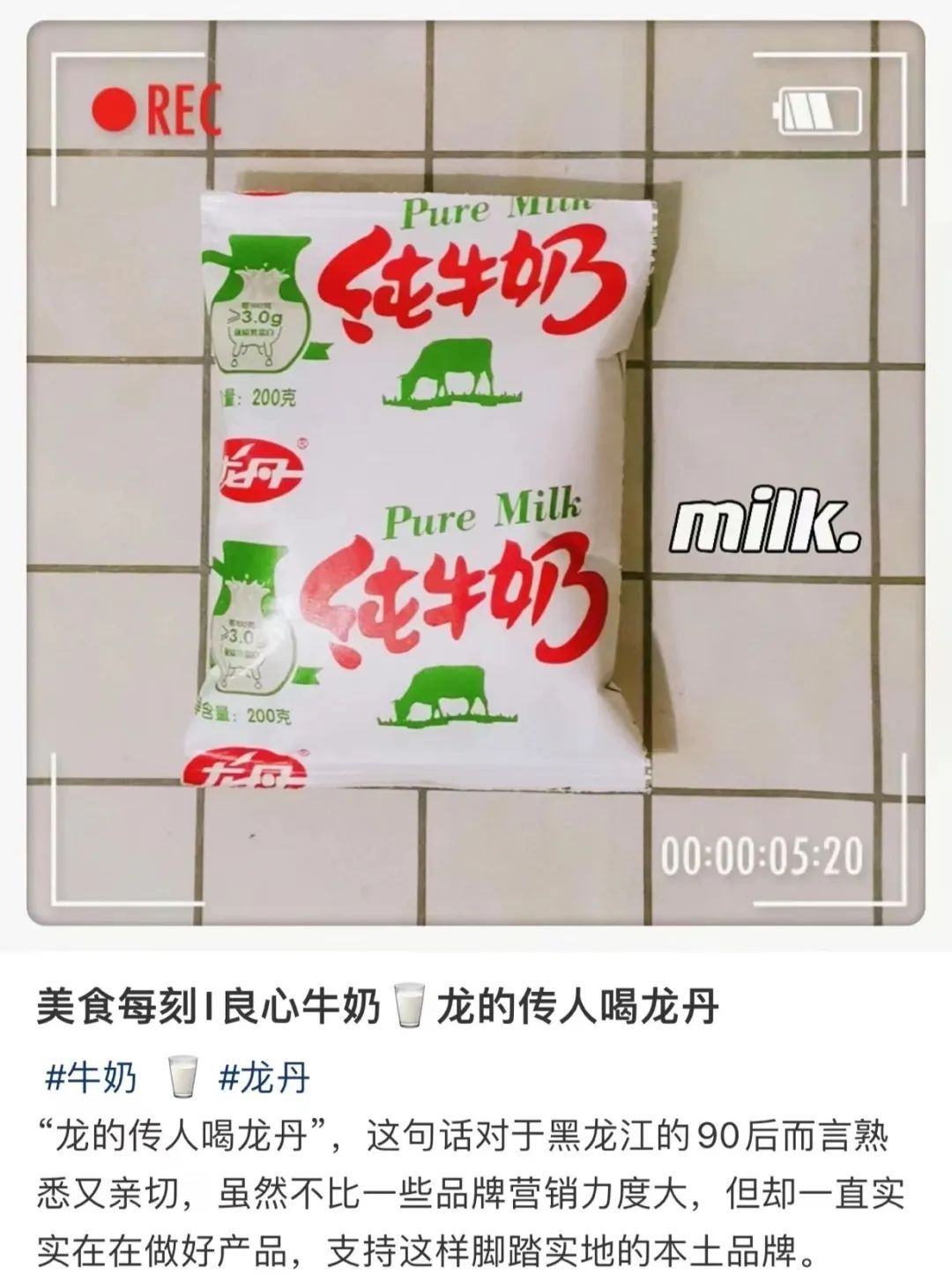 中国牛奶地图：谁承包了你的童年味觉？