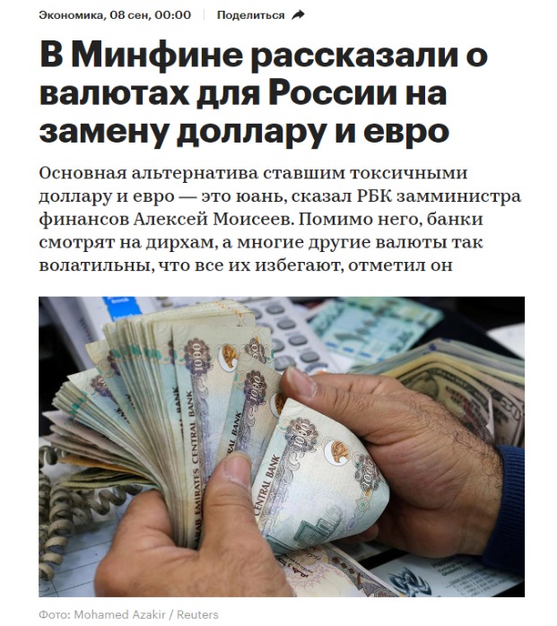 俄罗斯副财长：俄银行正考虑人民币和阿联酋迪拉姆等替代美元及欧元