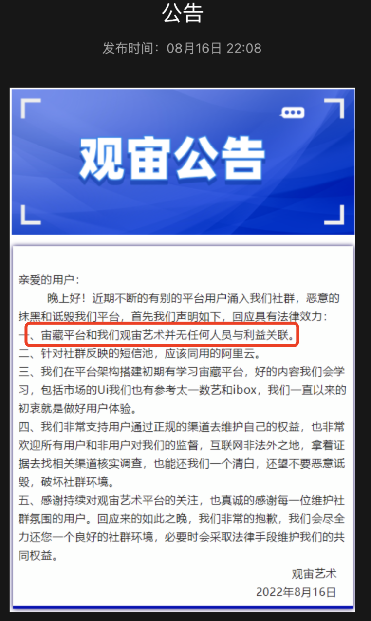 重庆江北文旅委回应数藏平台涉嫌非法集资：已针对经营艺术品行为开展调查