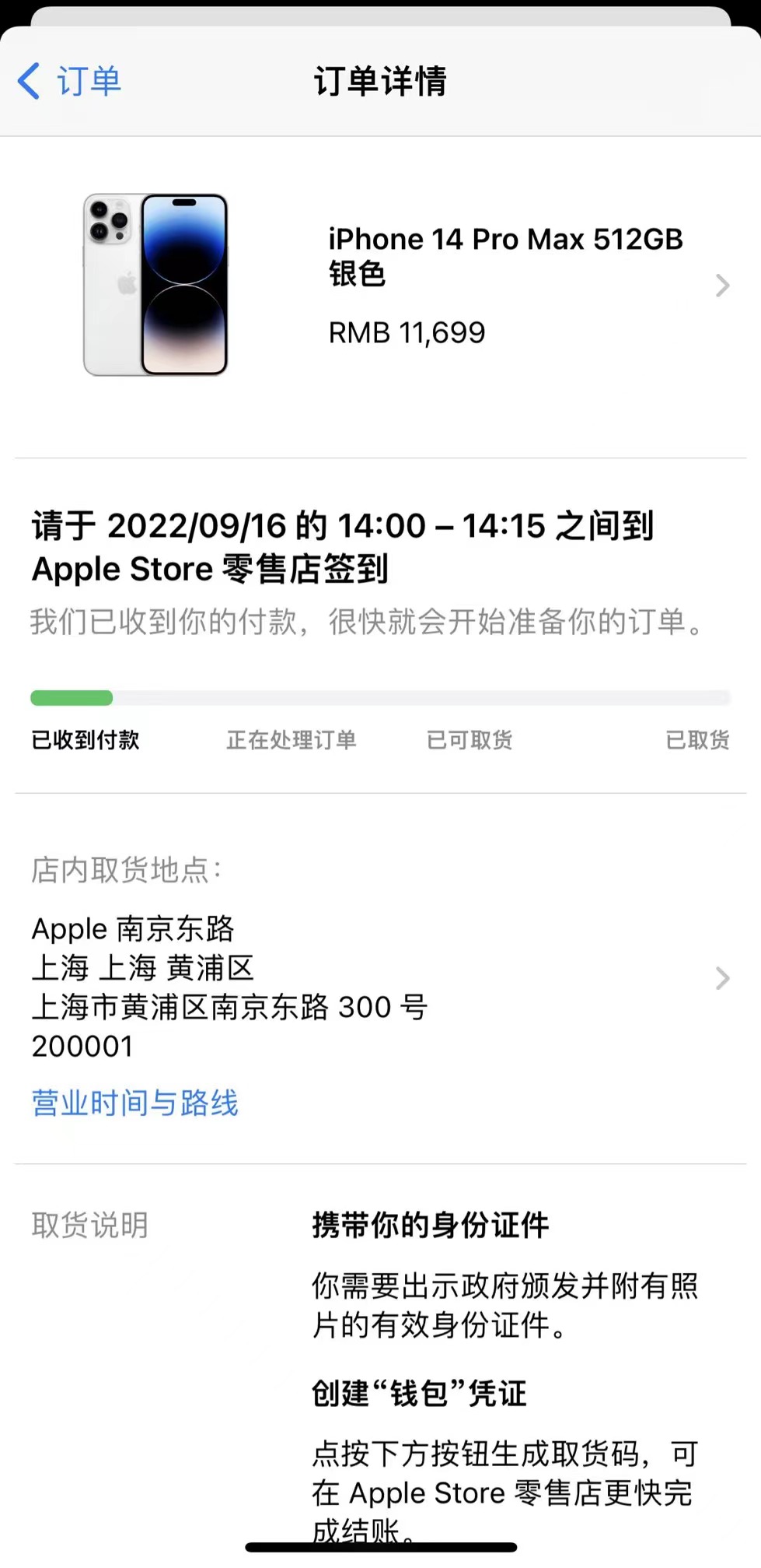 iPhone 14预售：Pro系列不到一小时门店已无货 暗夜紫和银色最受欢迎
