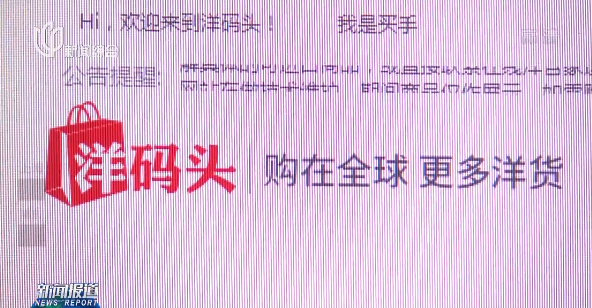知名平台“爆雷”！上海总部人去楼空 拖欠货款达2亿