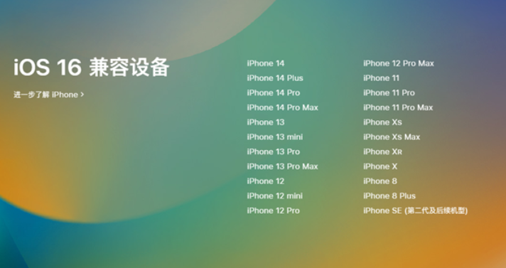 苹果13日发布了iOS16正式版，有人反映微信出现闪退