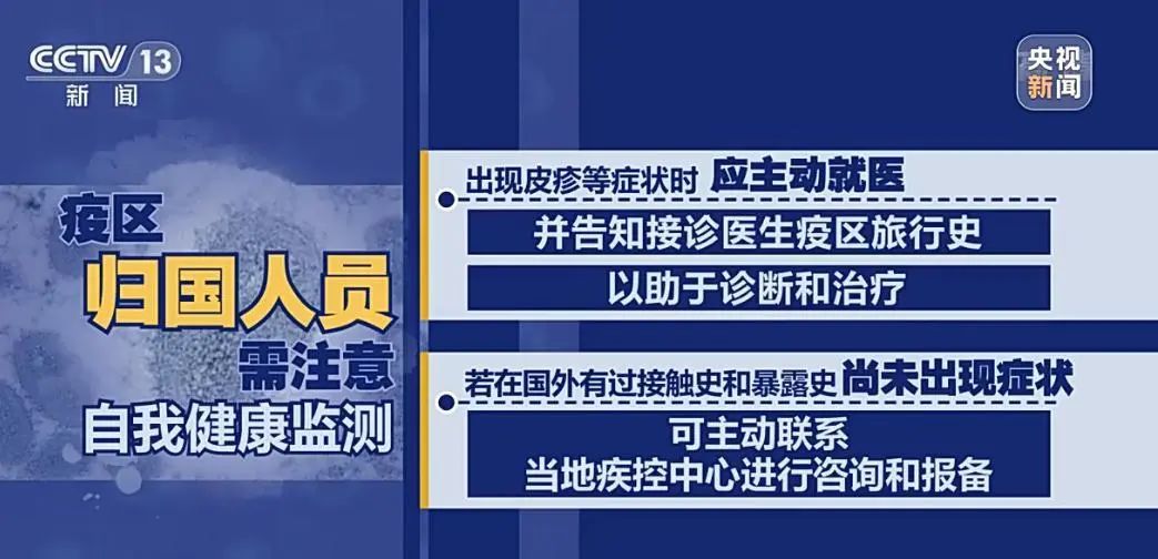 重庆市确诊1例境外输入猴痘病例！系内地首例 关于猴痘知识的六问六答