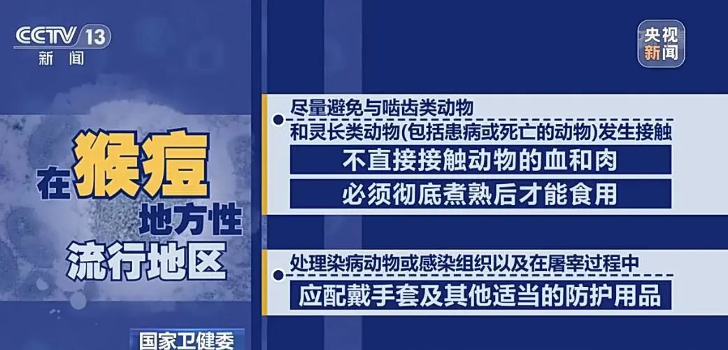 重庆市确诊1例境外输入猴痘病例！系内地首例 关于猴痘知识的六问六答