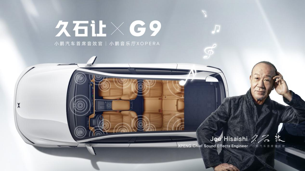售价30.99-46.99万，超快充全智能SUV小鹏G9正式上市