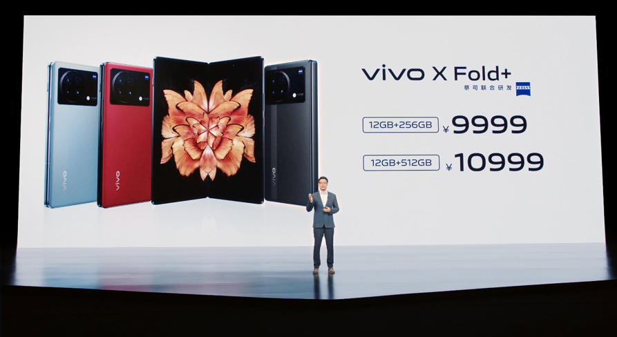 vivo折叠屏手机X Fold+发布，定位为专业折叠旗舰