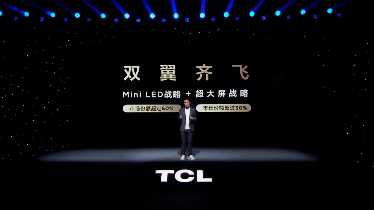 TCL再出Mini LED爆款新品，行业无人能打？
                                            原创