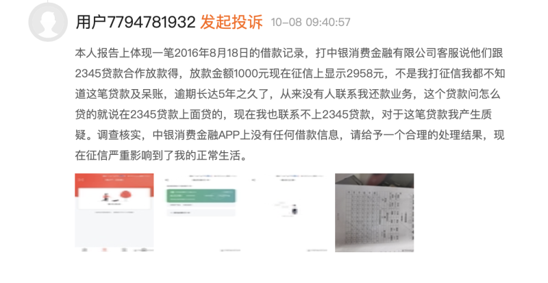 2022年上半年上海非银机构投诉量公布