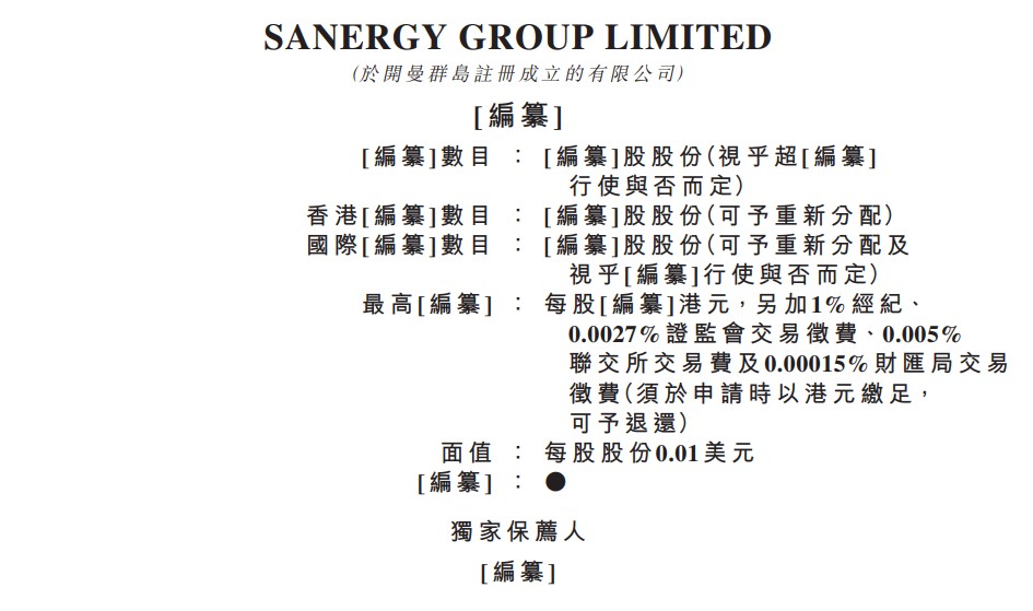新股消息 | Sanergy Group五次递表港交所主板 于2021年全球超高功率石墨电极制造商中排行第七