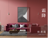 京东新百货11.11举行墙地面色彩趋势发布会 推出24节气色彩方案和VR样板间