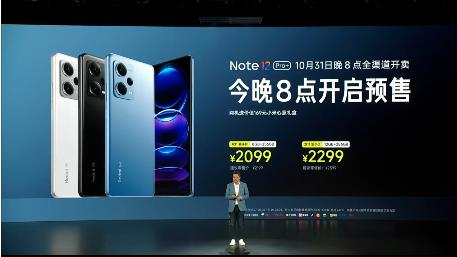 Redmi Note 12 Pro+发布：OLED屏 2亿像素 2099元起