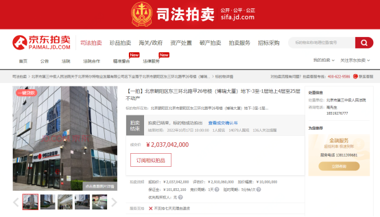 北京博瑞大厦超20亿元成交 更多劲爆拍品尽在京东拍卖11.11