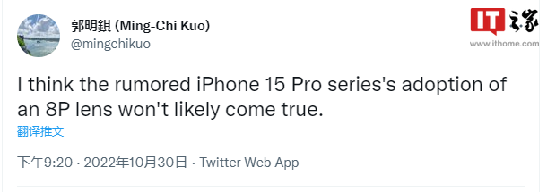 郭明錤称苹果iPhone 15 Pro不会升级到8P镜头，另iPhone 15 Ultra有望采用潜望式镜头