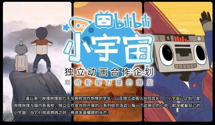 《三体》定档，中国动画行业能留住人才吗？