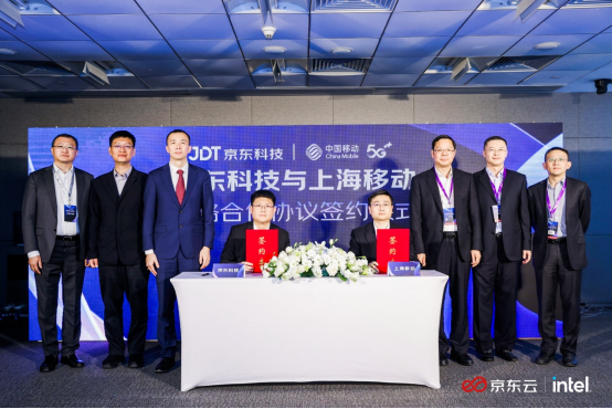 京东科技与上海移动签署战略合作协议 共谋数字经济发展新格局