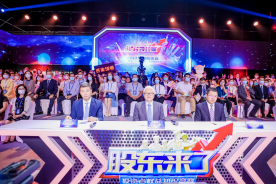 《股东来了》2022全国总决赛今晚22点 湖南卫视&芒果TV双平台重磅来袭