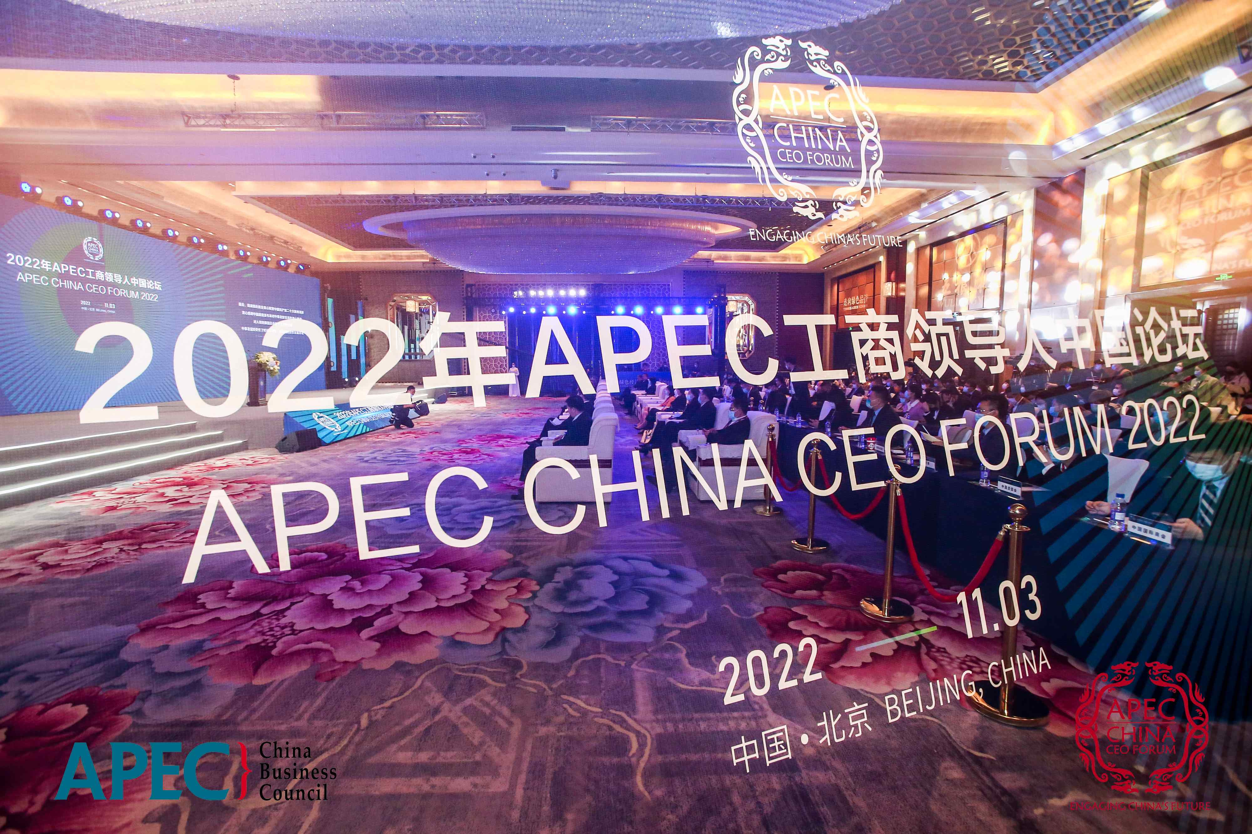 全域自研自制走进绿色经济，零跑汽车出席APEC工商领导人中国论坛
