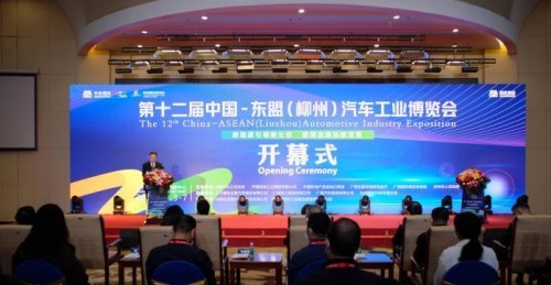 中国-东盟汽车工业博览会举办 柳州华霆受邀参展
