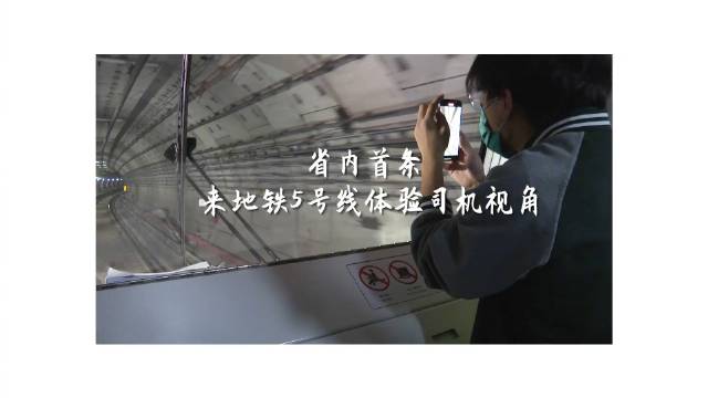 11 月 11 日起苏州地铁 5 号线将开放驾驶室：全自动运行