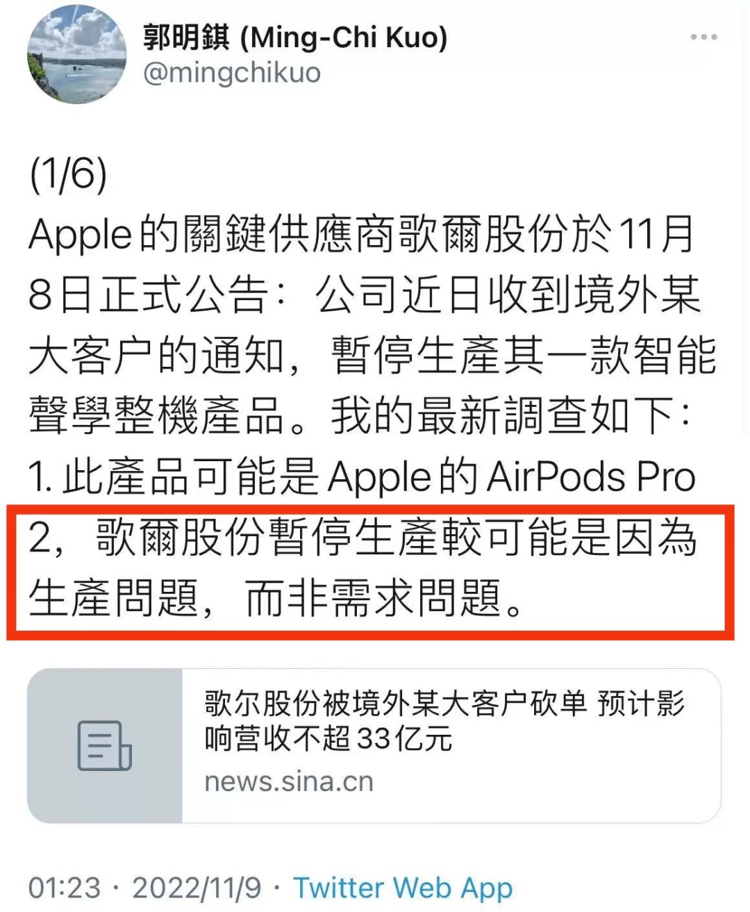 苹果独宠的中国公司：竟靠“抄”富士康，年入1500亿?