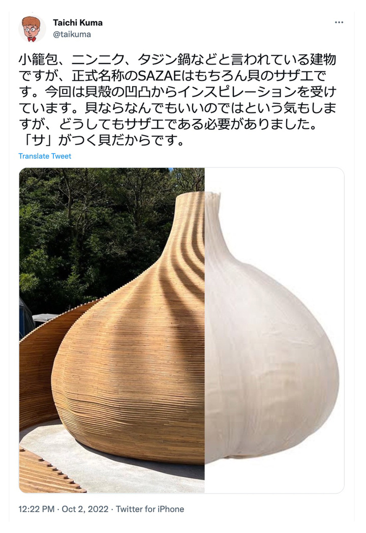 建筑大神隈研吾新作：像包子，像大蒜，又像海螺壳