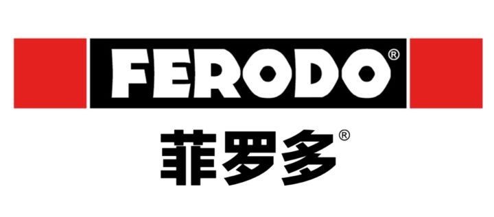 菲罗多FERODO制动产品，“赢”在原厂OE配套品质
