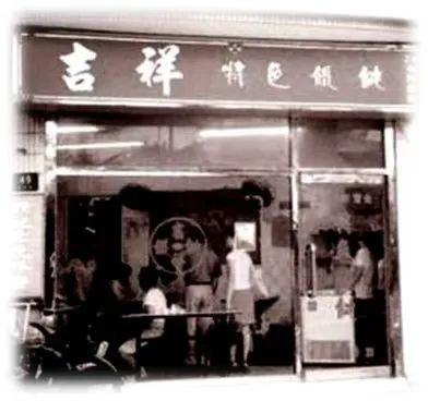 独家丨三个上海人，最早吃到加盟红利，靠卖一碗“吉祥馄饨”年入15亿