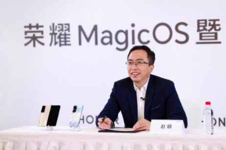 赵明：MagicOS 旨在突破单机 OS 局限性，未来荣耀设备将全面接入 MagicOS 7.0