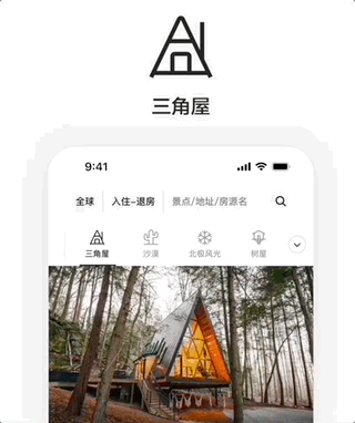 Airbnb 大改版，400 万新奇房屋来了，这才叫旅行！｜专访爱彼迎中国设计团队负责人