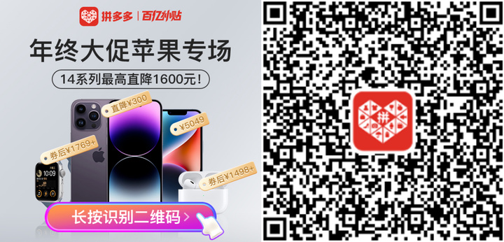 寒冬「送温暖」，直降千元的 iPhone 14 你会心动吗？