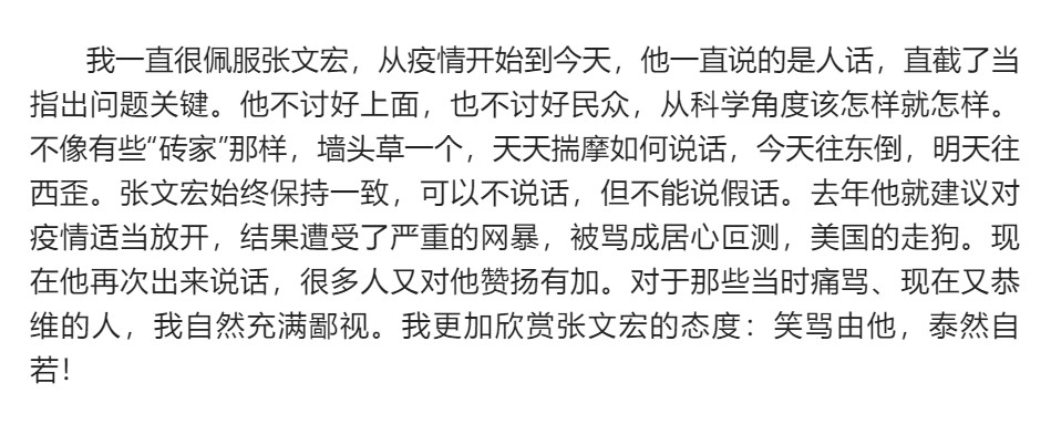 俞敏洪：我一直很佩服张文宏；京东调集1000余名快递员支援北京；曝蔚来百万级豪车最快2024年上市丨邦早报