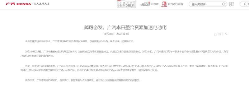 讴歌退出中国市场：在华新车停产停售，官网、官微于去年12月30日关闭