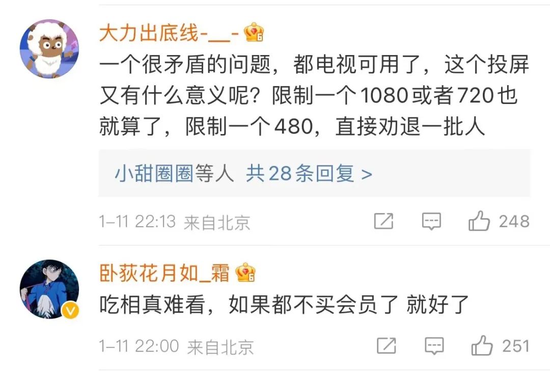 上海市消保委：爱奇艺APP限制投屏加收费用的做法不厚道