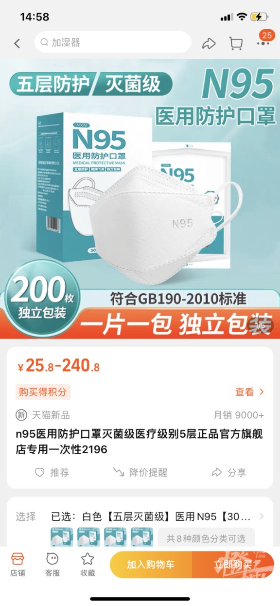 N95口罩、血氧仪价格大跳水 网友：以后不囤了！