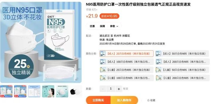 N95口罩、血氧仪价格大跳水 网友：以后不囤了！