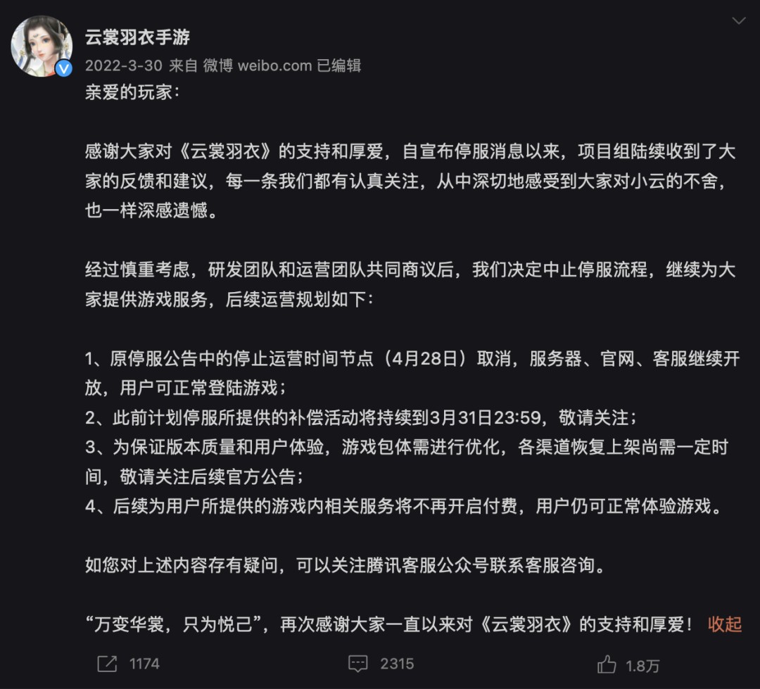 暴雪启示录：一个中国玩家获得停服退款，有多难？